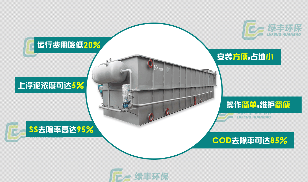 溶氣氣浮機(jī)的優(yōu)缺點(diǎn)